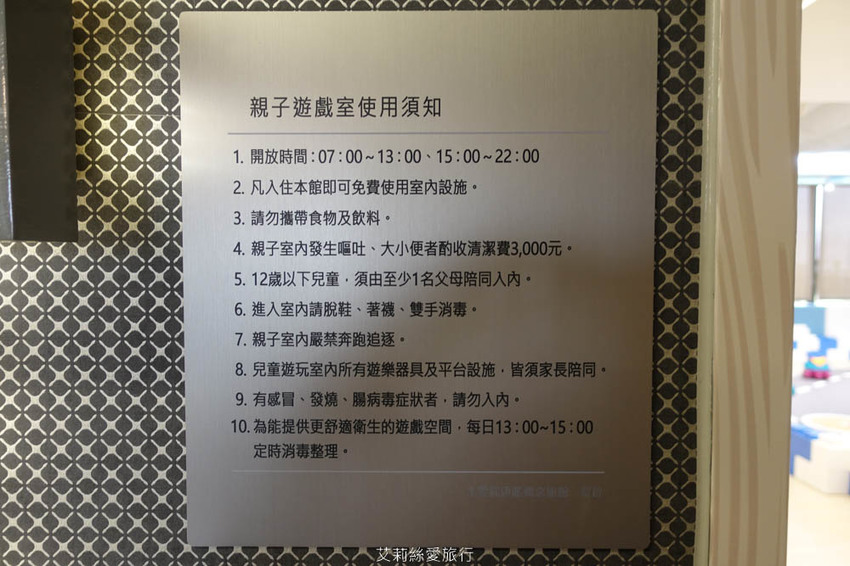 台中》水雲端旗艦概念旅館 有賽車道溜滑梯的親子遊戲室 貼心哺乳育嬰空間 免費提供尿布濕紙巾 - 艾莉絲愛旅行
