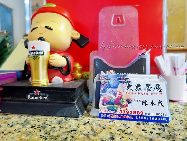 大眾餐廳:台式風味‧在地食材 ..嘉義朴子大眾餐廳 大眾餐廳:台式風味‧在地食材 ..嘉義朴子大眾餐廳