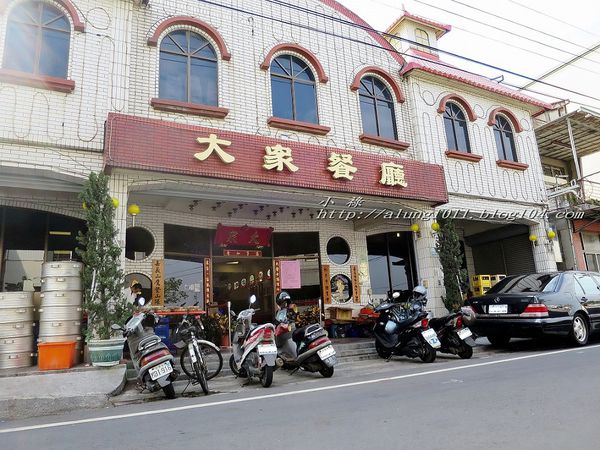 大眾餐廳:台式風味‧在地食材 ..嘉義朴子大眾餐廳 大眾餐廳:台式風味‧在地食材 ..嘉義朴子大眾餐廳