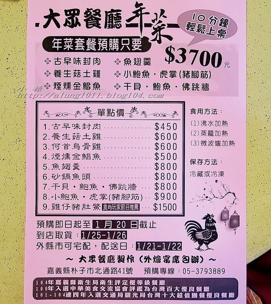 大眾餐廳:台式風味‧在地食材 ..嘉義朴子大眾餐廳 大眾餐廳:台式風味‧在地食材 ..嘉義朴子大眾餐廳