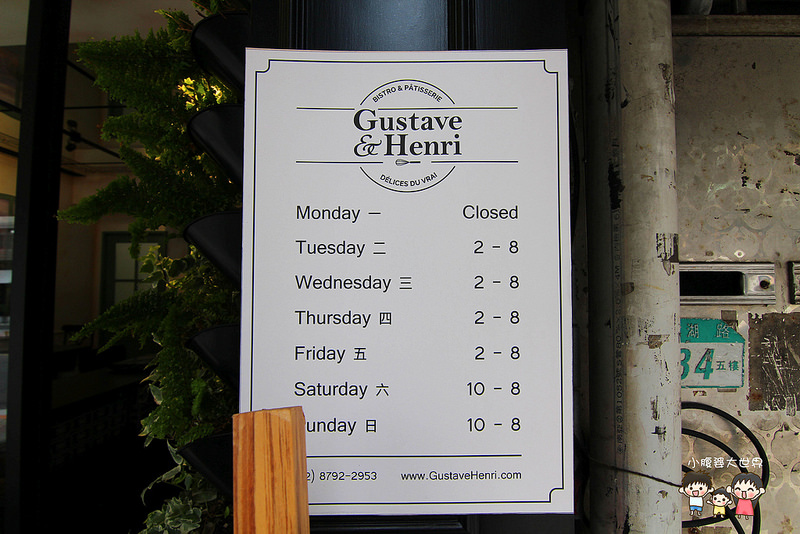 古斯塔·亨利 003