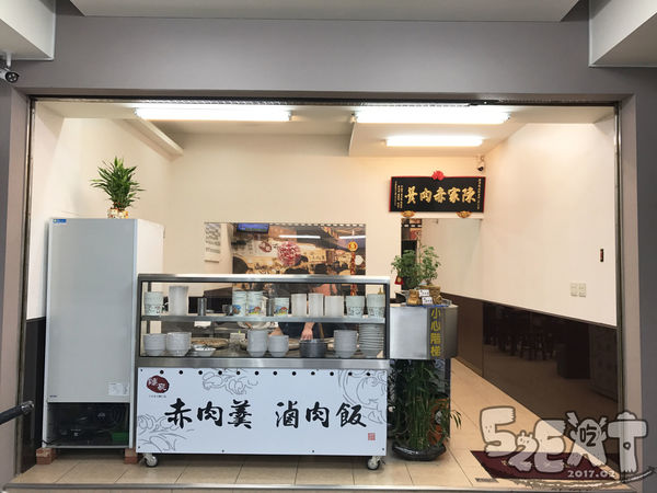 食記陳家肉羹3.jpg