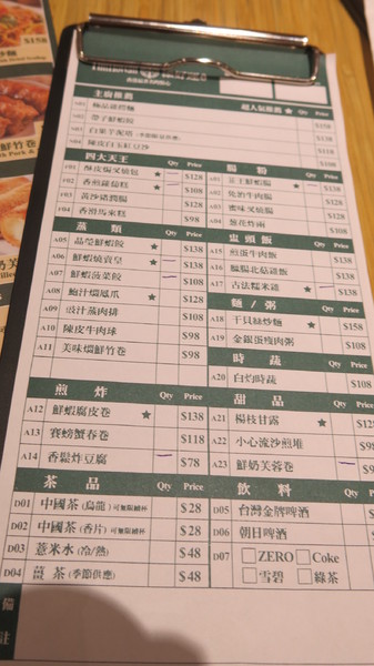 添好運(高雄漢神巨蛋店):高雄漢神巨蛋~米其林餐廳~添好運~ 添好運(高雄漢神巨蛋店):高雄漢神巨蛋~米其林餐廳~添好運~