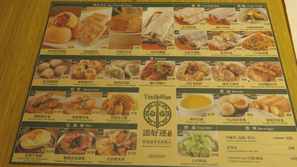 添好運(高雄漢神巨蛋店):高雄漢神巨蛋~米其林餐廳~添好運~ 添好運(高雄漢神巨蛋店):高雄漢神巨蛋~米其林餐廳~添好運~