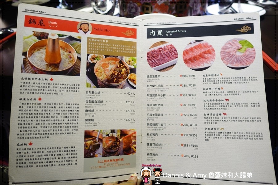 20170216《竹北火鍋餐廳》元世祖精緻鍋物。鴛鴦鍋底-自製酸菜白肉鍋x麻辣鍋︱不只有涮羊肉還有私房菜料理(影片) (48).jpg