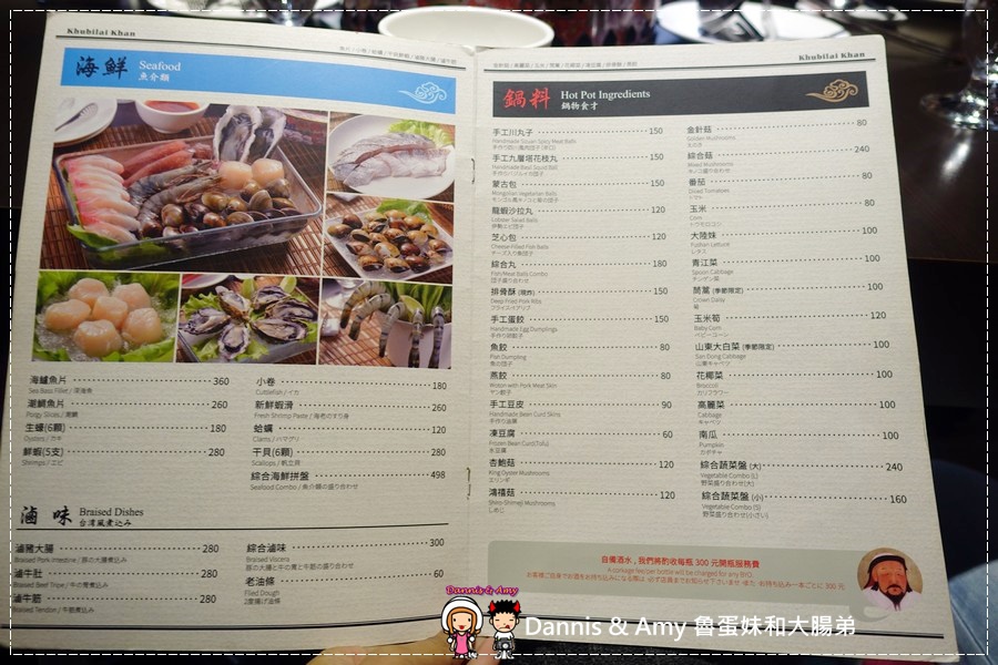 20170216《竹北火鍋餐廳》元世祖精緻鍋物。鴛鴦鍋底-自製酸菜白肉鍋x麻辣鍋︱不只有涮羊肉還有私房菜料理(影片) (47).jpg