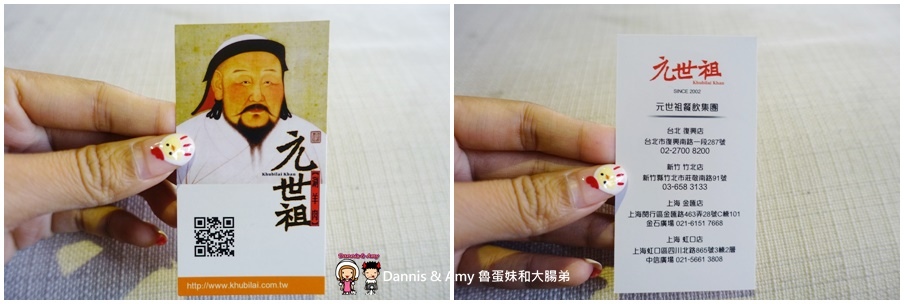 20170216《竹北火鍋餐廳》元世祖精緻鍋物。鴛鴦鍋底-自製酸菜白肉鍋x麻辣鍋︱不只有涮羊肉還有私房菜料理(影片) (59).jpg