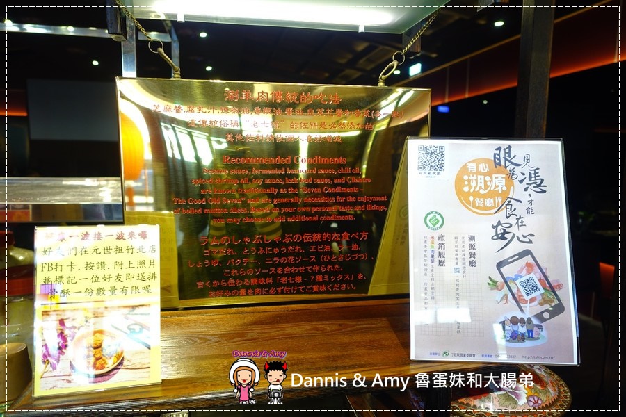 20170216《竹北火鍋餐廳》元世祖精緻鍋物。鴛鴦鍋底-自製酸菜白肉鍋x麻辣鍋︱不只有涮羊肉還有私房菜料理(影片) (55).jpg