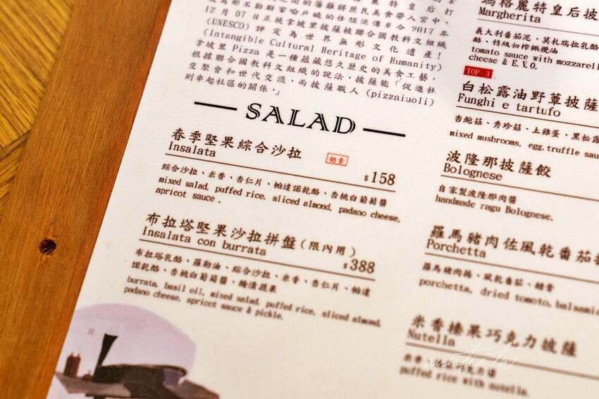 【台北】萬華｜CURA PIZZA，龍眼木窯烤手工披薩，道地拿坡里口味，美食在台北逗陣呷艋舺