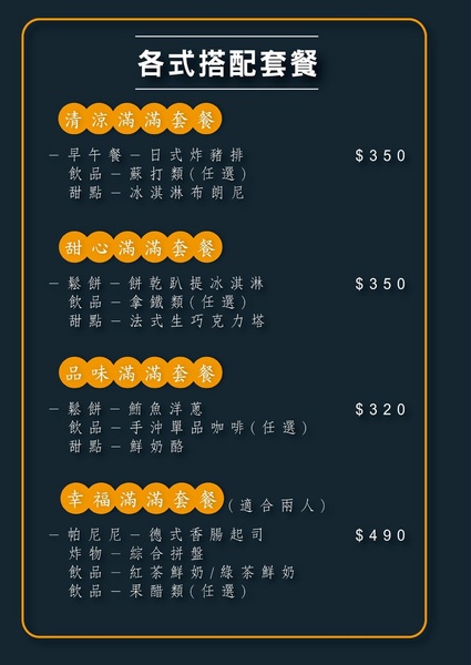 C2C café:【苗栗頭份】C2C café簡單樸實,讓你感覺像在家用餐。