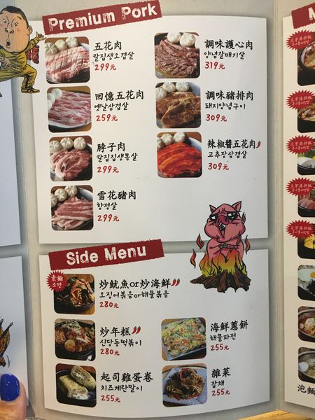 姜虎東菜單 (7).JPG