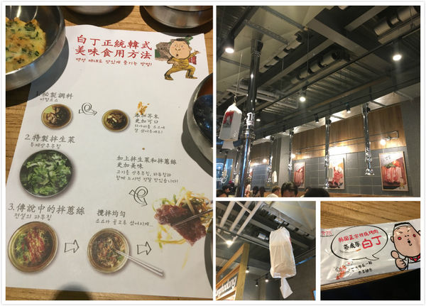 竹北姜虎東韓國燒肉 -5.jpg