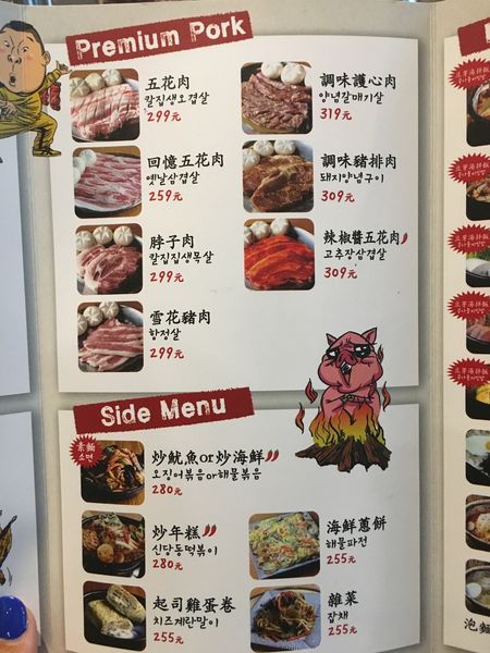 姜虎東菜單 (6).JPG