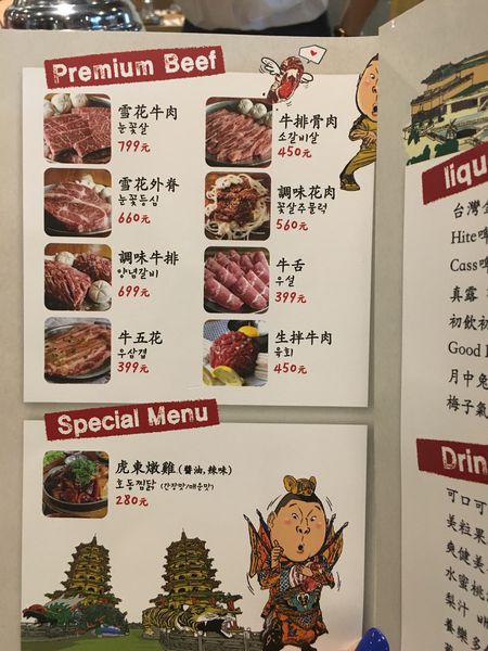 姜虎東菜單 (5).JPG