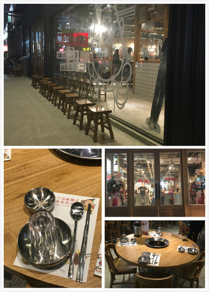 竹北姜虎東韓國燒肉 -4.jpg