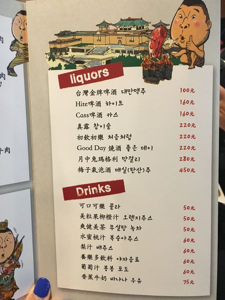 姜虎東菜單 (4).JPG