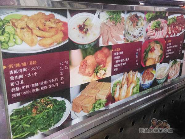 大榮肉粥10-餐點圖