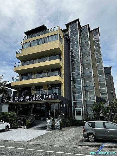 [東部住宿] 花蓮新城 星晟棧渡假飯店 Starry Inn