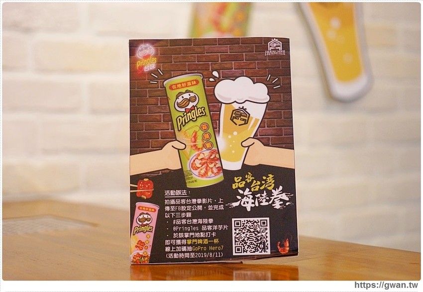 宵夜新吃法～品客台式熱炒配生啤！！期間限定一個月，玩海陸拳再多送一杯～