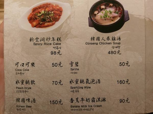 北村豆腐家 豆腐煲.鐵拌飯.韓料理:北村豆腐家-中友百貨地下美食街韓式料理 豆腐煲選擇多 小菜免費吃到飽 餐後還有超美味冰淇淋等著我