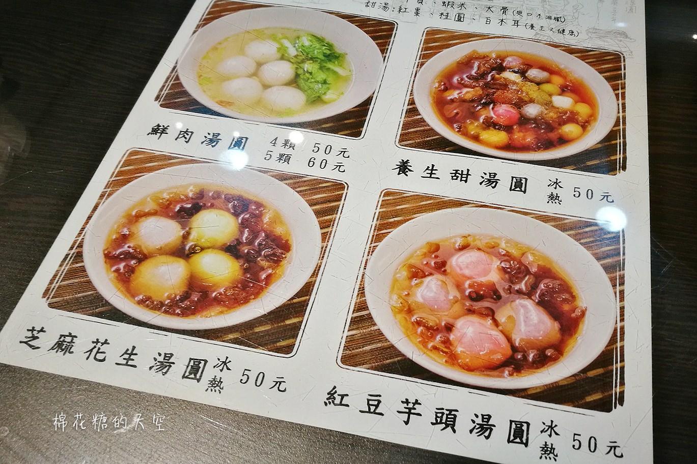 草悟道周邊最夯IG美食，彩色湯圓冰好吃又消暑