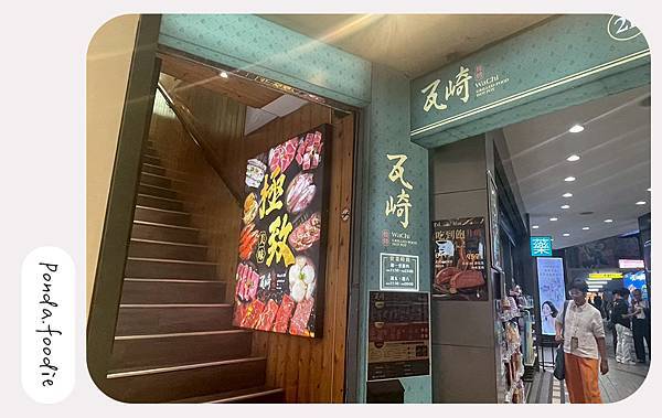 瓦崎燒烤火鍋 西門店|A5和牛吃到飽,再享自助吧、火烤兩吃~ 瓦崎燒烤火鍋 西門店|A5和牛吃到飽,再享自助吧、火烤兩吃~