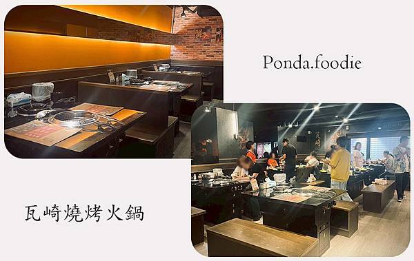 瓦崎燒烤火鍋 西門店|A5和牛吃到飽,再享自助吧、火烤兩吃~ 瓦崎燒烤火鍋 西門店|A5和牛吃到飽,再享自助吧、火烤兩吃~