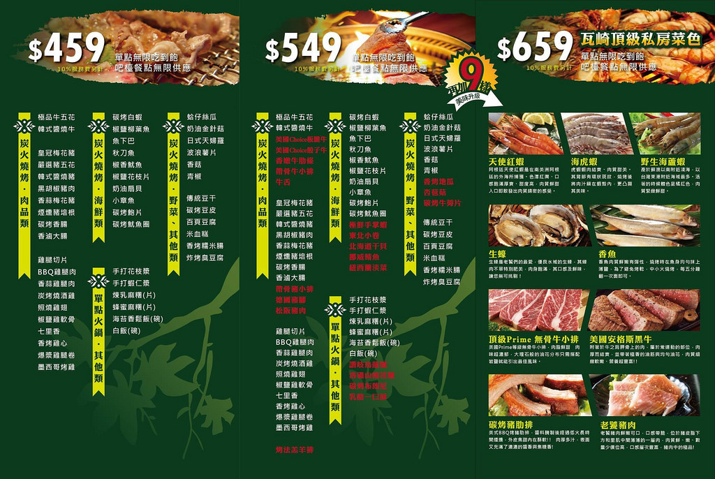 瓦崎燒烤火鍋 西門