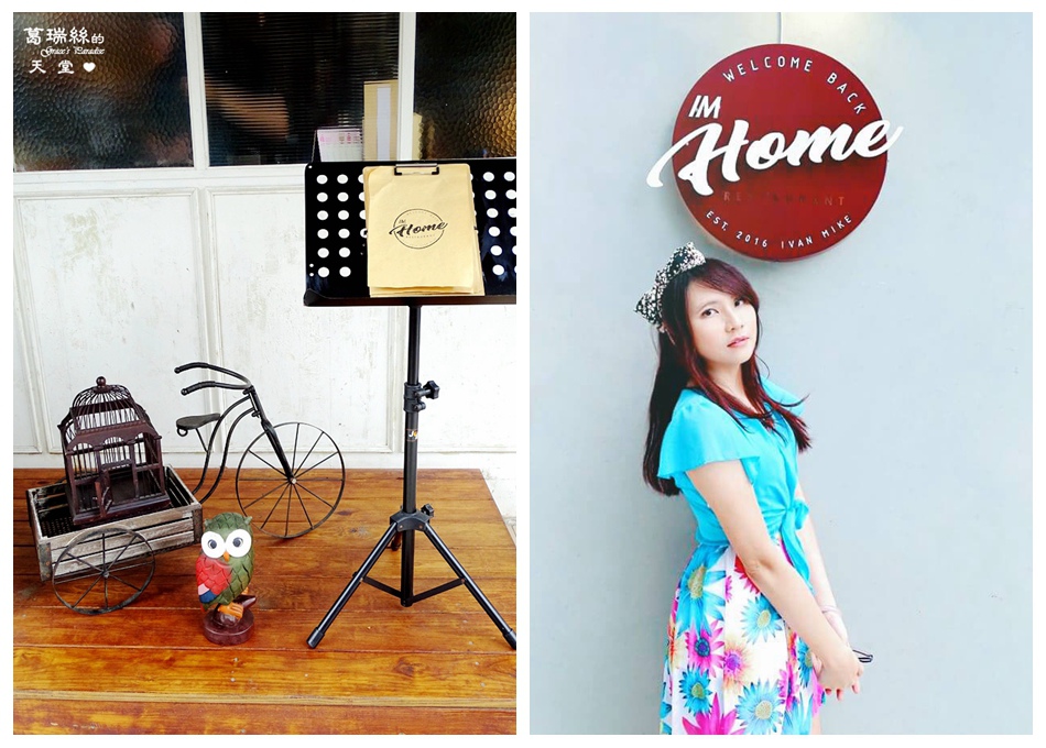 東區美食 IM HOME (60)_副本.jpg