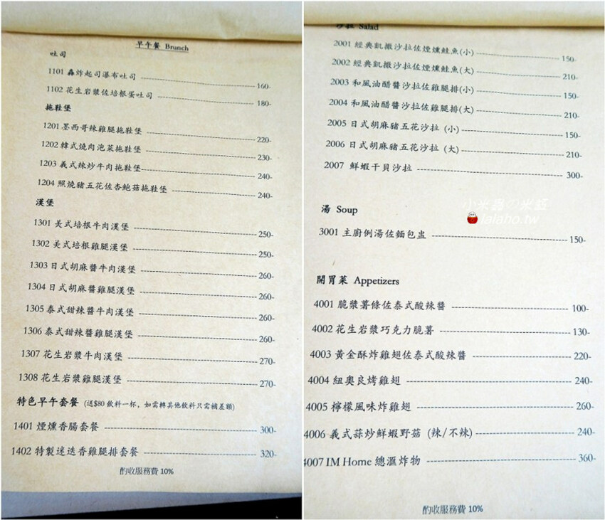 IM HOME~我在家吃義大利麵!