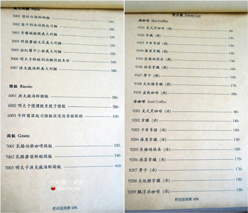 IM HOME~我在家吃義大利麵!