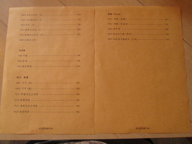 IMG_9719.JPG - 2017吃美食