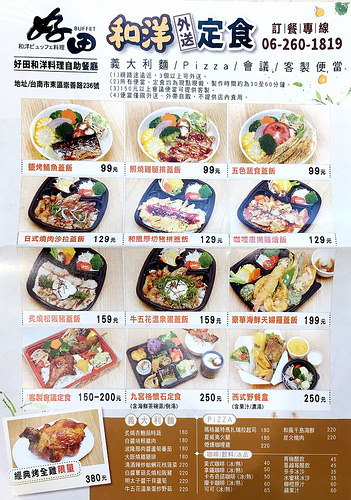 【台南美食】乾淨明亮自助餐,台南東區★好田和洋自助餐廳★大人吃得安心,小孩玩得開心
