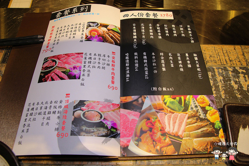 虎尾雄野燒肉 013