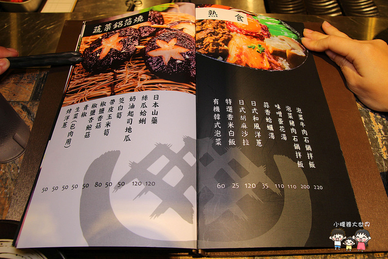 虎尾雄野燒肉 018