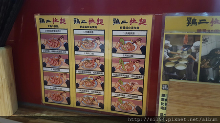 171218_雞二拉麵_171219_0007.jpg