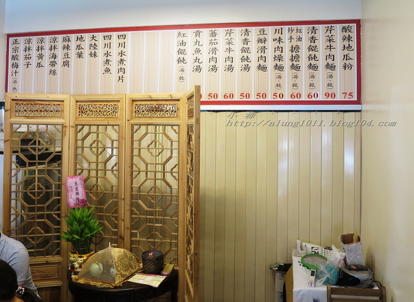 蜀留香川味擔擔麵‧酸辣粉：別具風味 ‧ 蜀留香川味擔擔麵