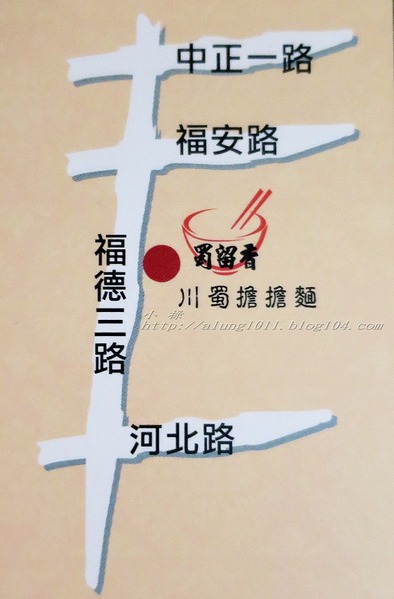 蜀留香川味擔擔麵‧酸辣粉：別具風味 ‧ 蜀留香川味擔擔麵