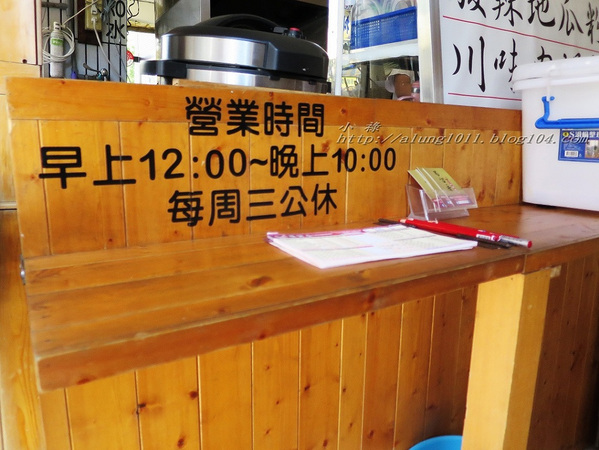 蜀留香川味擔擔麵‧酸辣粉：別具風味 ‧ 蜀留香川味擔擔麵