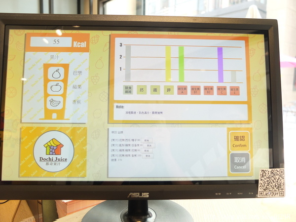 Dochi Juice 都奇果汁嘉義秀泰店:美食體驗【都奇果汁嘉義秀泰店】喝果汁玩積木DIY 多樣新鮮蔬果自由組合 客製化百分之百純天然果汁