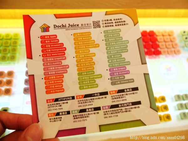 Dochi Juice 都奇果汁嘉義秀泰店:美食體驗【都奇果汁嘉義秀泰店】喝果汁玩積木DIY 多樣新鮮蔬果自由組合 客製化百分之百純天然果汁