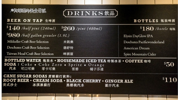 Mighty Quinn's Barbeque 麥笛昆餐廳(天母店):【台北士林】Mighty Quinn's Barbeque 麥笛昆餐廳(天母店)-愛評口碑券第十一彈