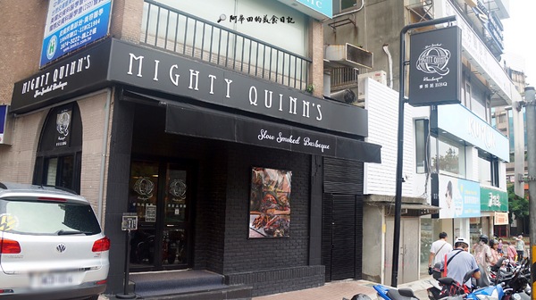Mighty Quinn's Barbeque 麥笛昆餐廳(天母店):【台北士林】Mighty Quinn's Barbeque 麥笛昆餐廳(天母店)-愛評口碑券第十一彈
