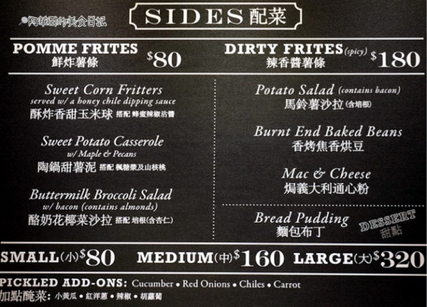 Mighty Quinn's Barbeque 麥笛昆餐廳(天母店):【台北士林】Mighty Quinn's Barbeque 麥笛昆餐廳(天母店)-愛評口碑券第十一彈