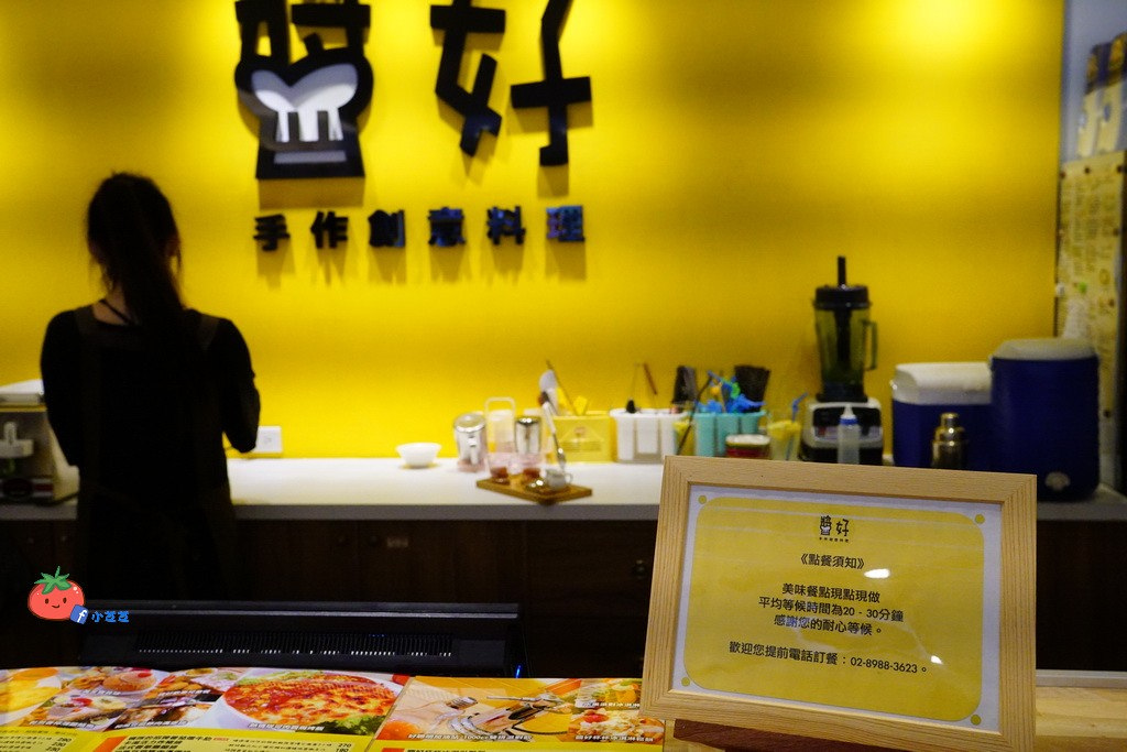 三重美食 醬好手作創意料理