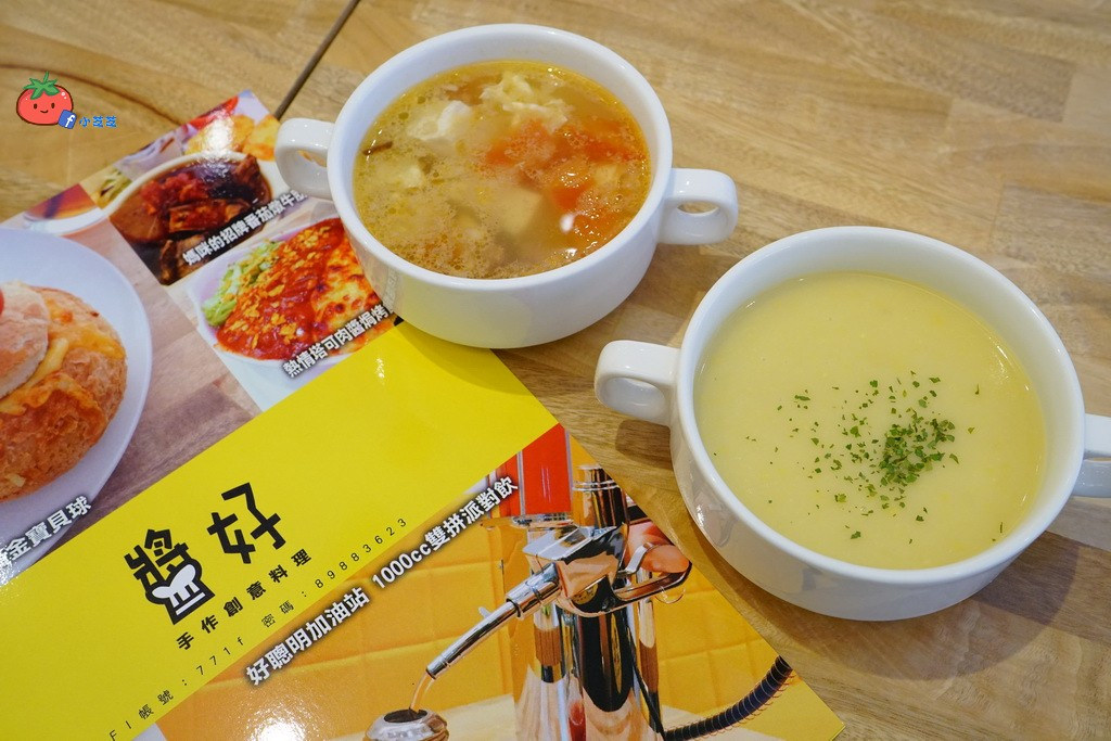 三重美食 醬好手作創意料理