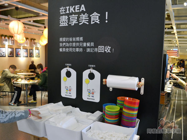IKEA(早餐)19-兒童餐具區