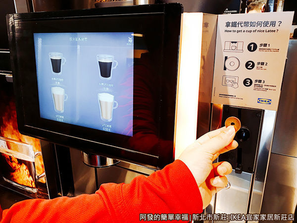 IKEA新莊店20-拿鐵咖啡.jpg