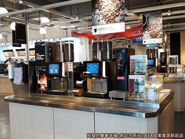 IKEA新莊店19-汽水飲料與咖啡熱飲區-自助.jpg