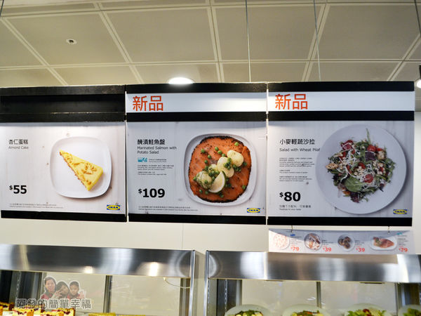 IKEA(早餐)07-冷藏區-新品推薦